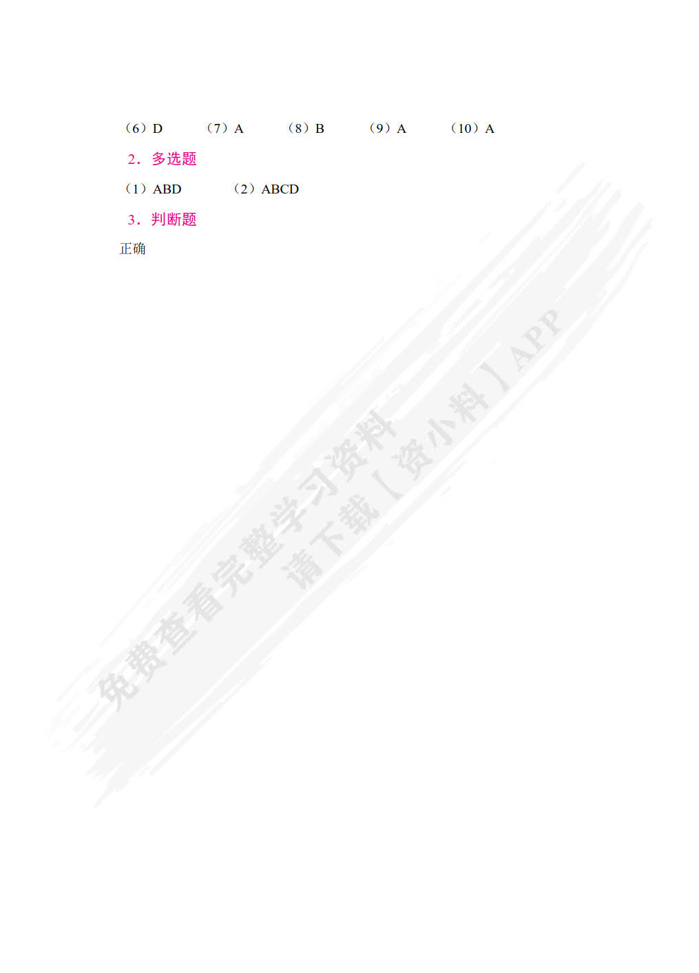 网站前端技术[HTML5+CSS3+JavaScript+jQuery]（双色）（含微课）