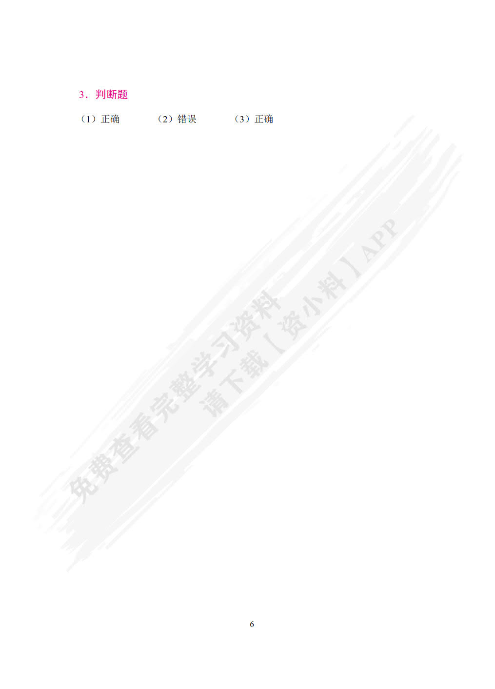 Web前端技术[HTML5+CSS3+JavaScript+jQuery]（双色）（含微课）