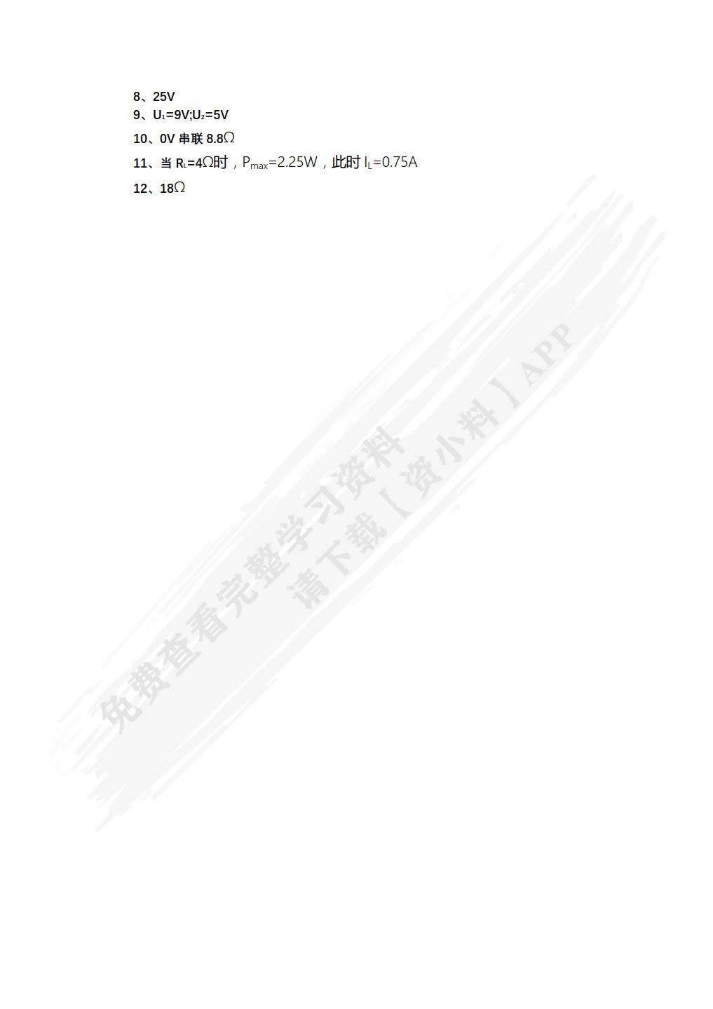 实用电路分析与实践(第2版)