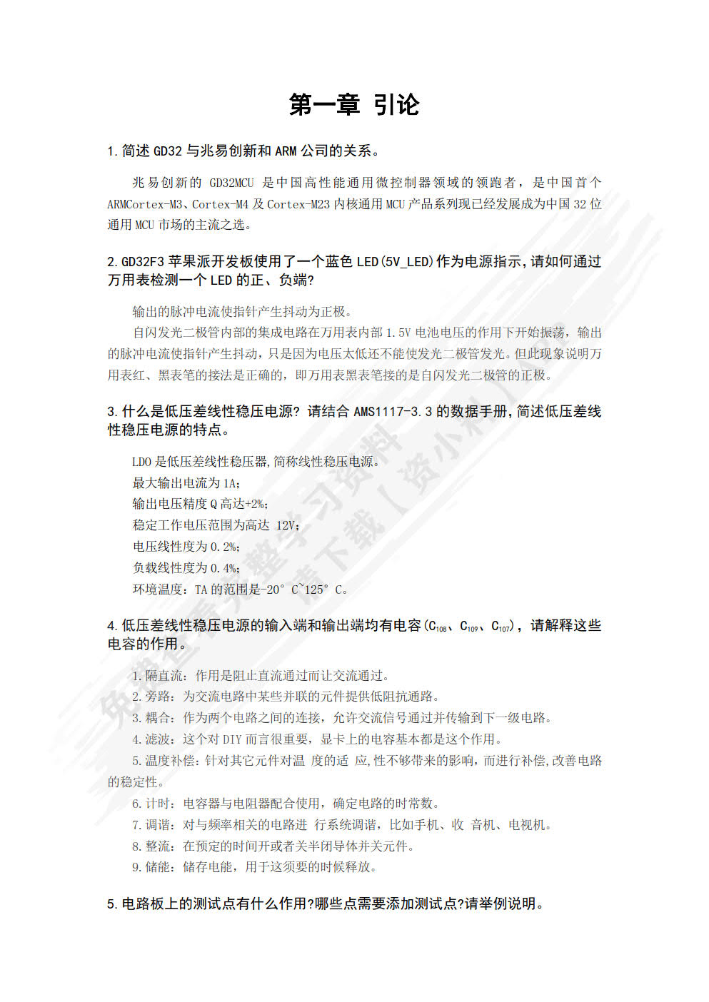 GD32F3开发基础教程&mdash;&mdash;基于GD32F303ZET6