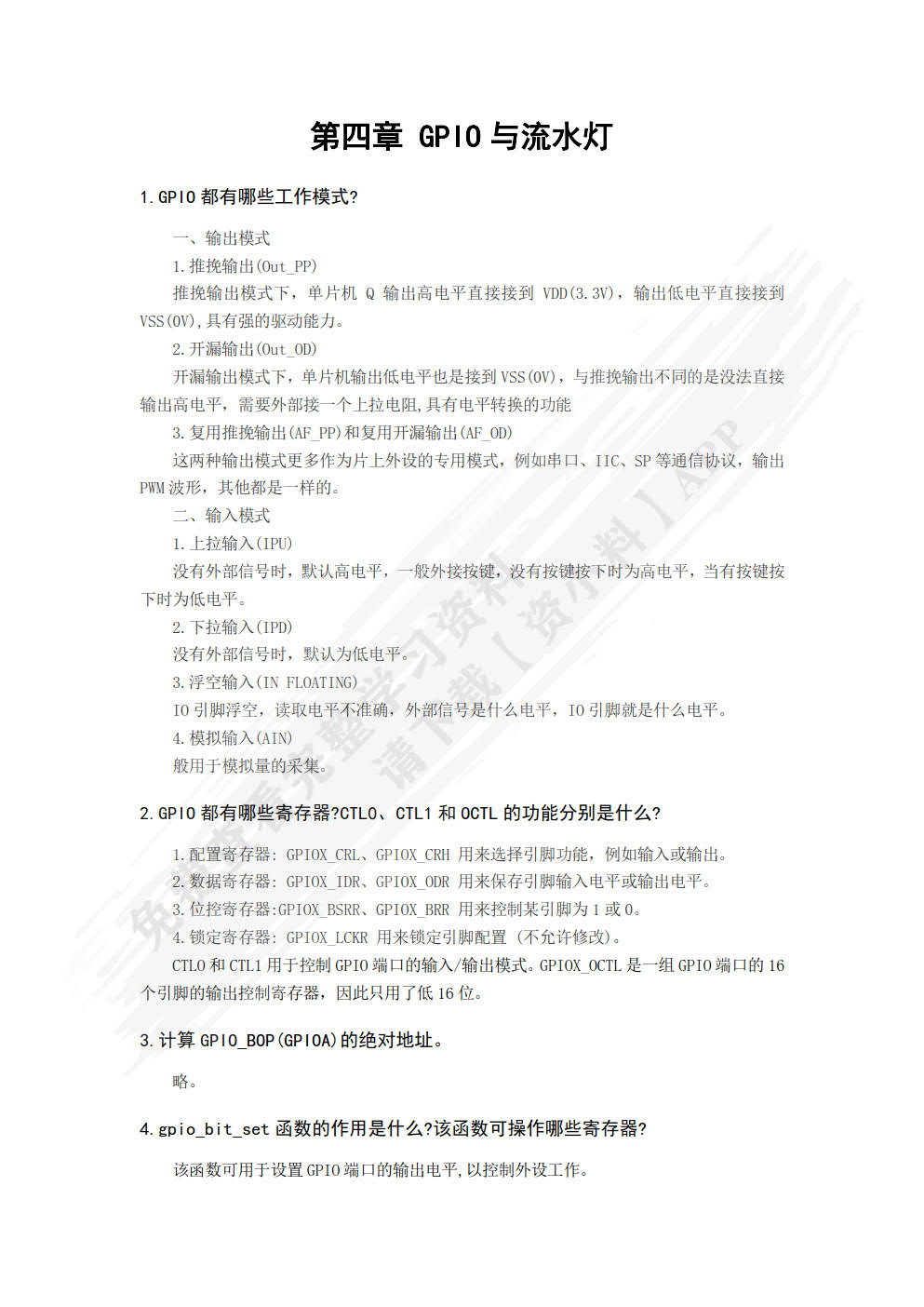 GD32F3开发基础教程&mdash;&mdash;基于GD32F303ZET6