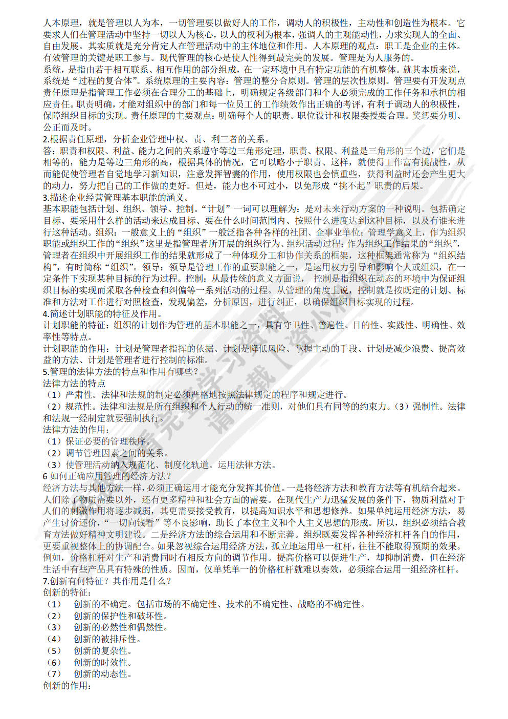 C语言(第三版)实训与习题集