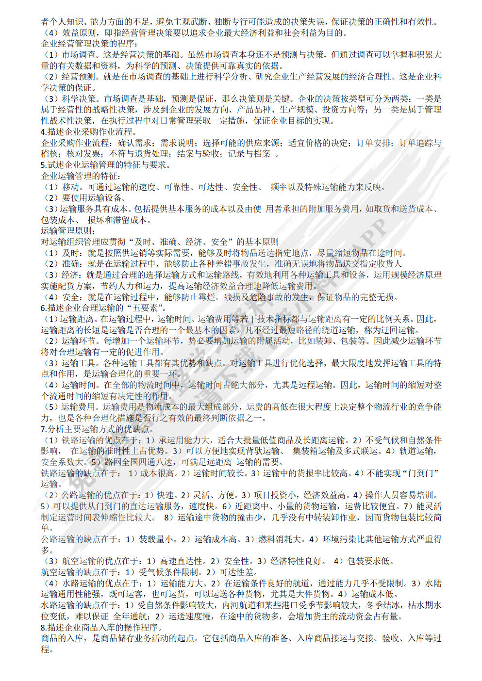 C语言(第三版)实训与习题集