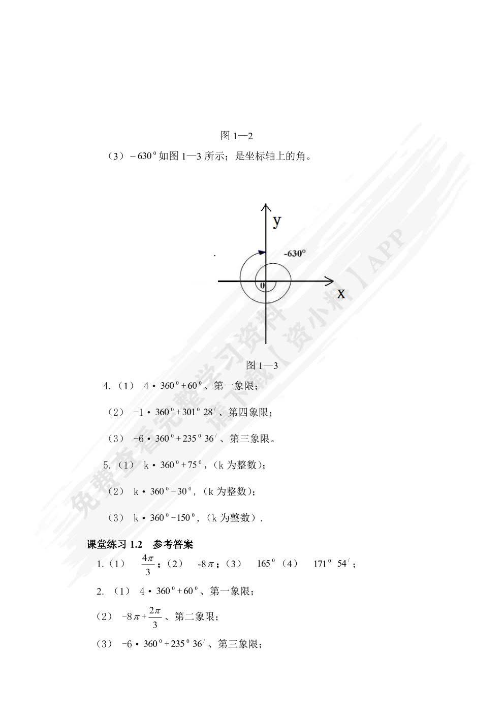 数学及应用（第三版）