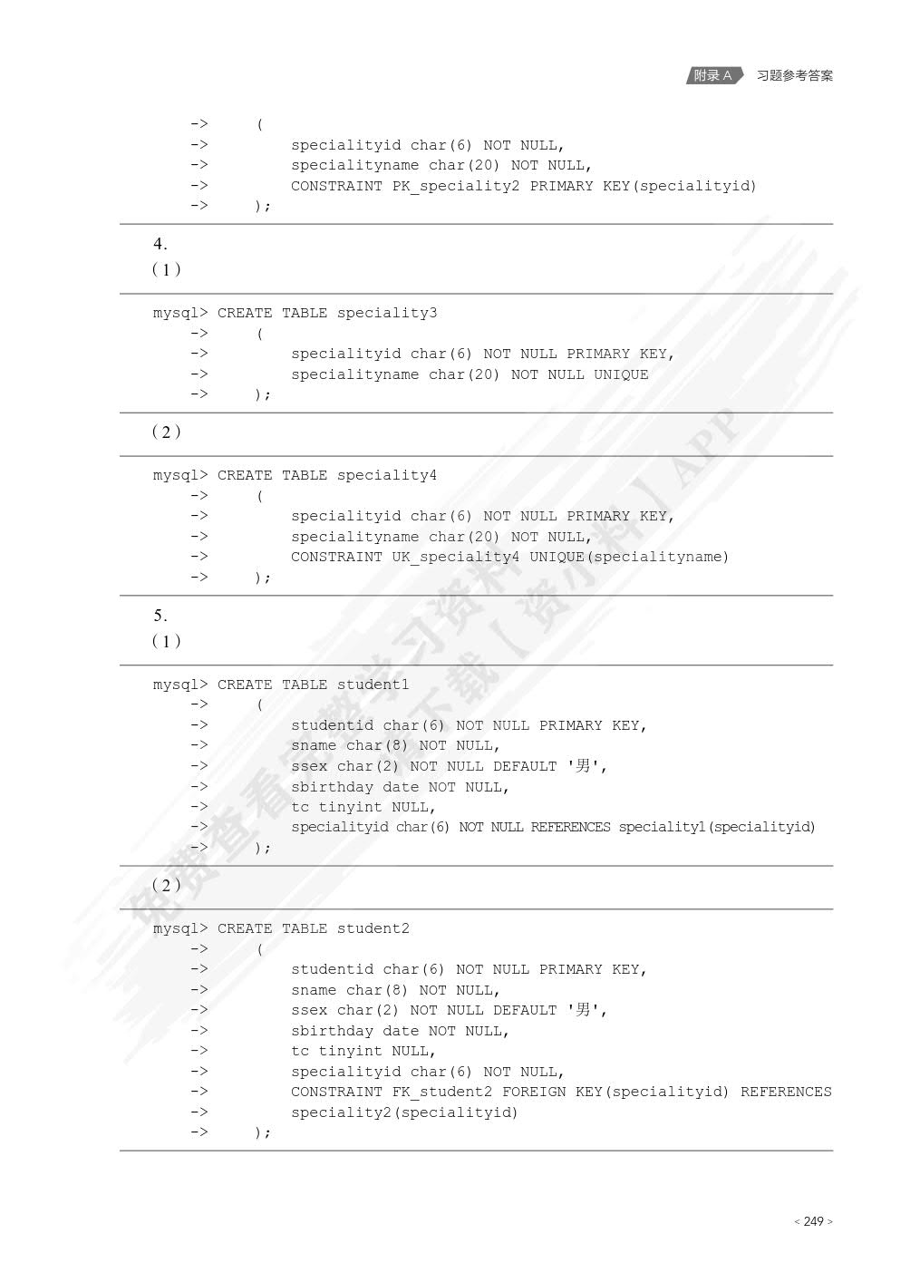 数据库原理与应用（MySQL版  附微课视频）
