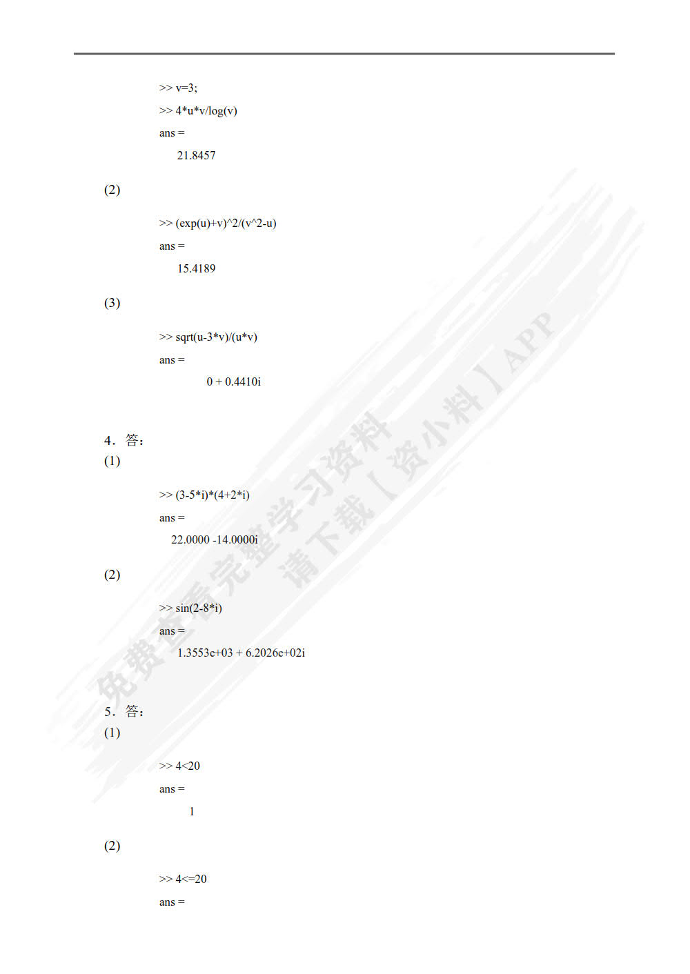 MATLAB基础教程(第6版)