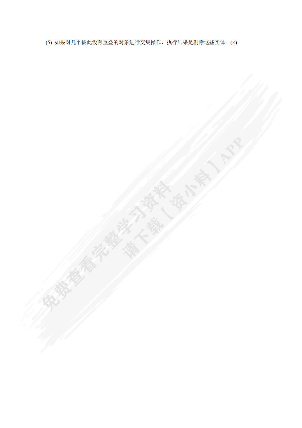 中文版AutoCAD工程制图（2022版）