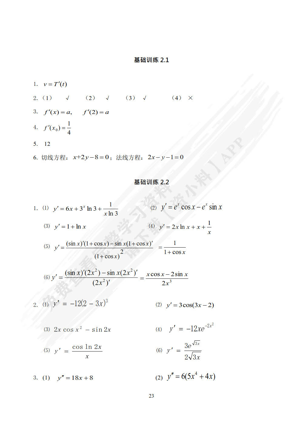 新时代应用数学