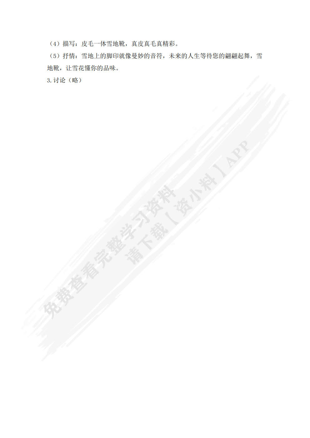 财经应用文写作