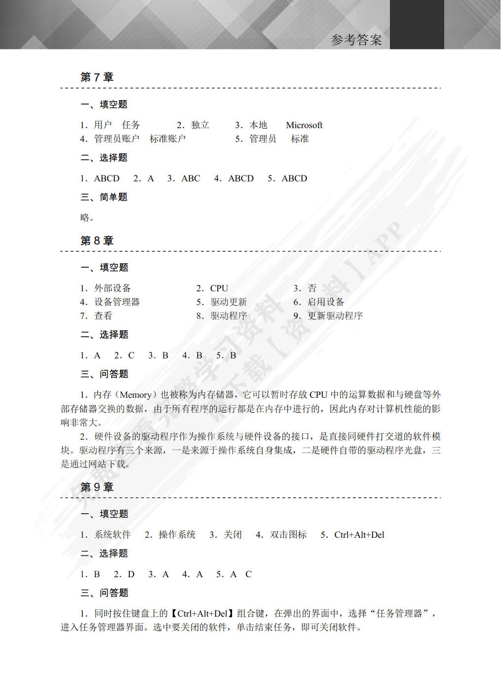 Windows 10操作系统