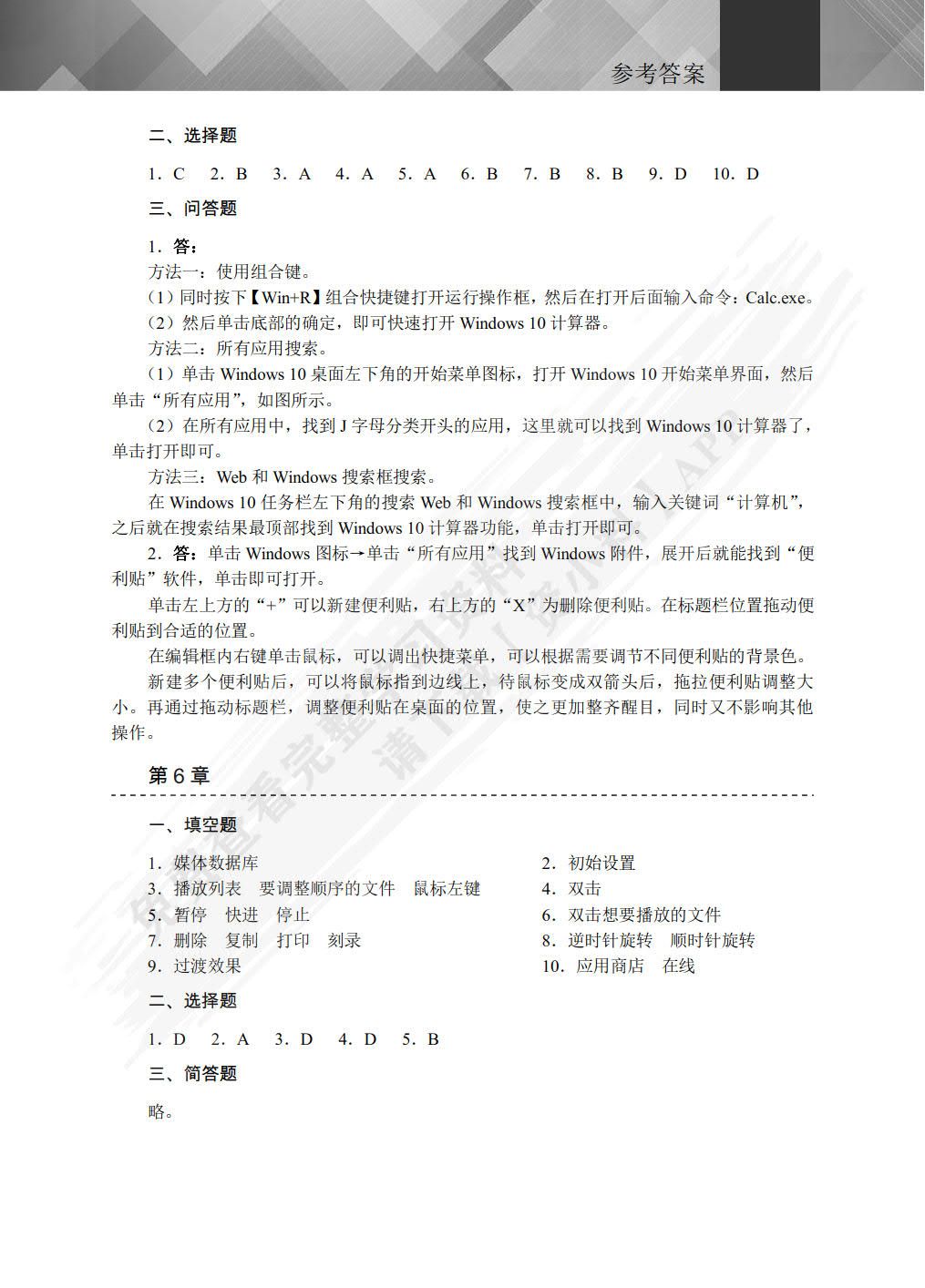 Windows 10操作系统