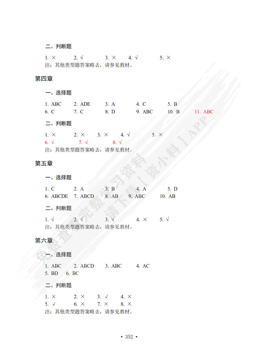 财政与税收(第七版)（微课版）