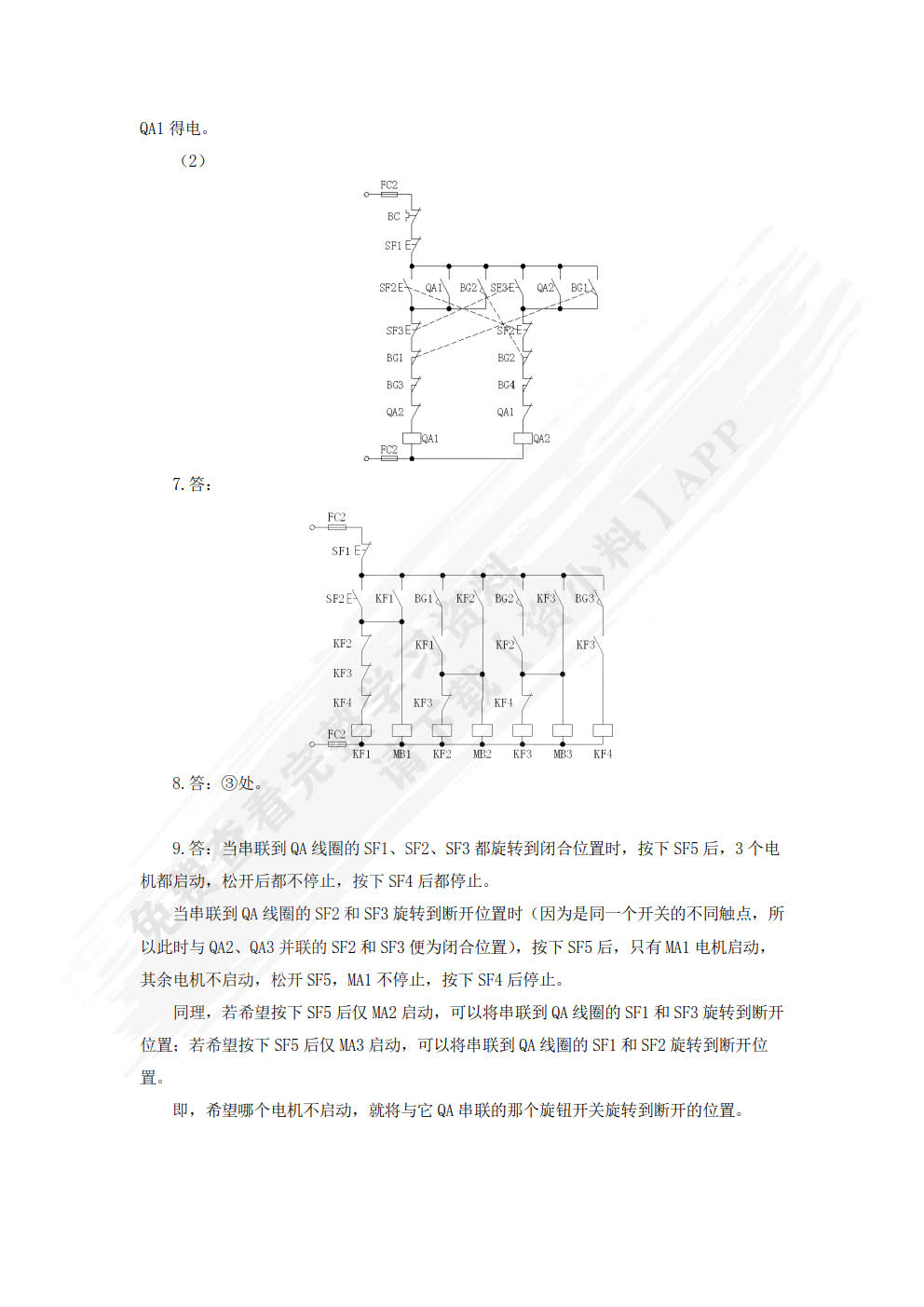 电气控制与S7-1500 PLC应用技术