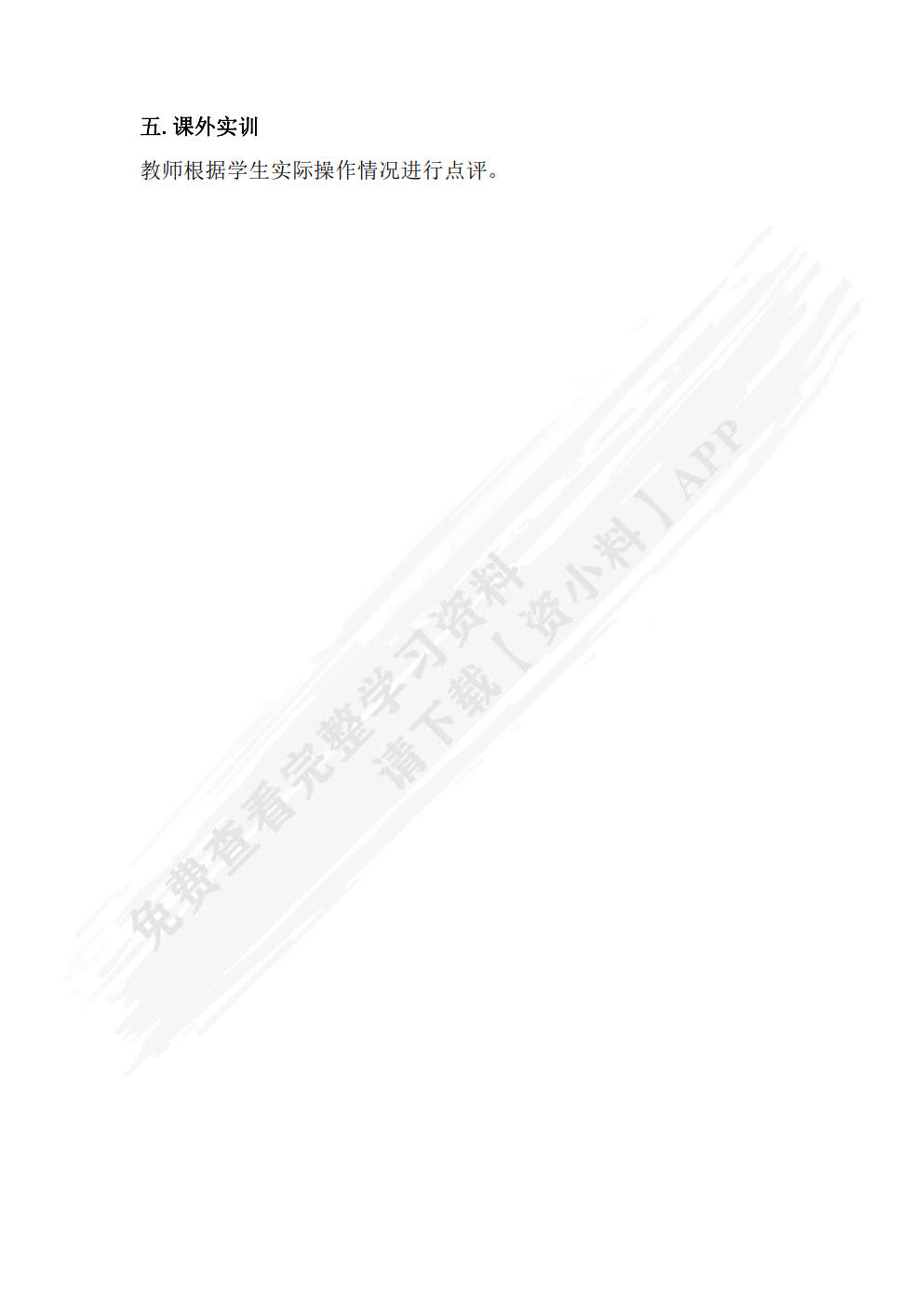 市场营销知识（第3版）