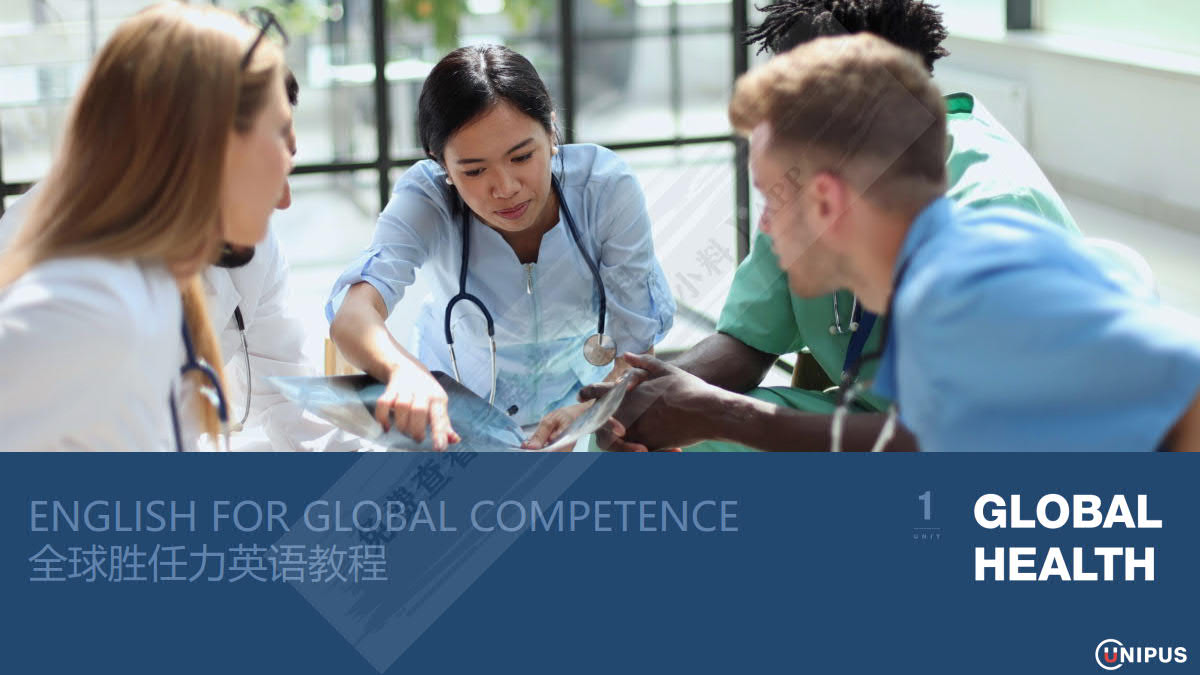 全球胜任力英语教程