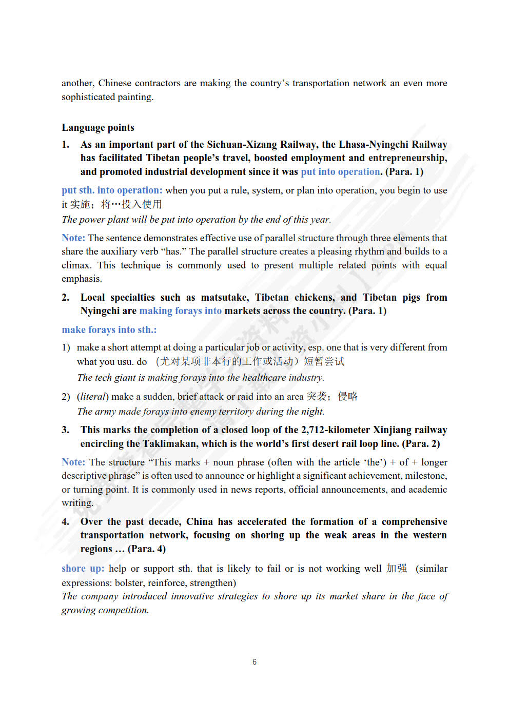 理解当代中国大学英语综合教程2[拓展版