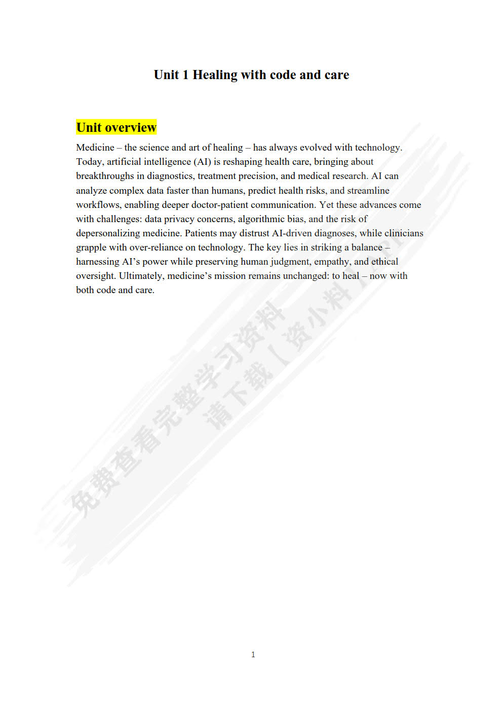 新医科大学英语[