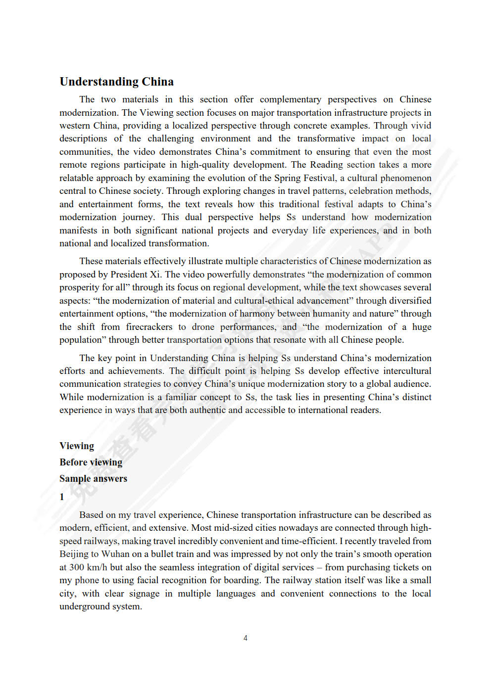 理解当代中国大学英语综合教程2[拓展版