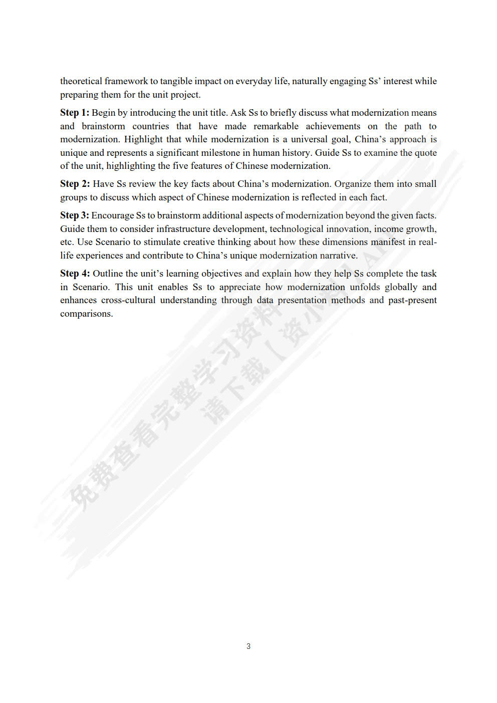 理解当代中国大学英语综合教程2[拓展版