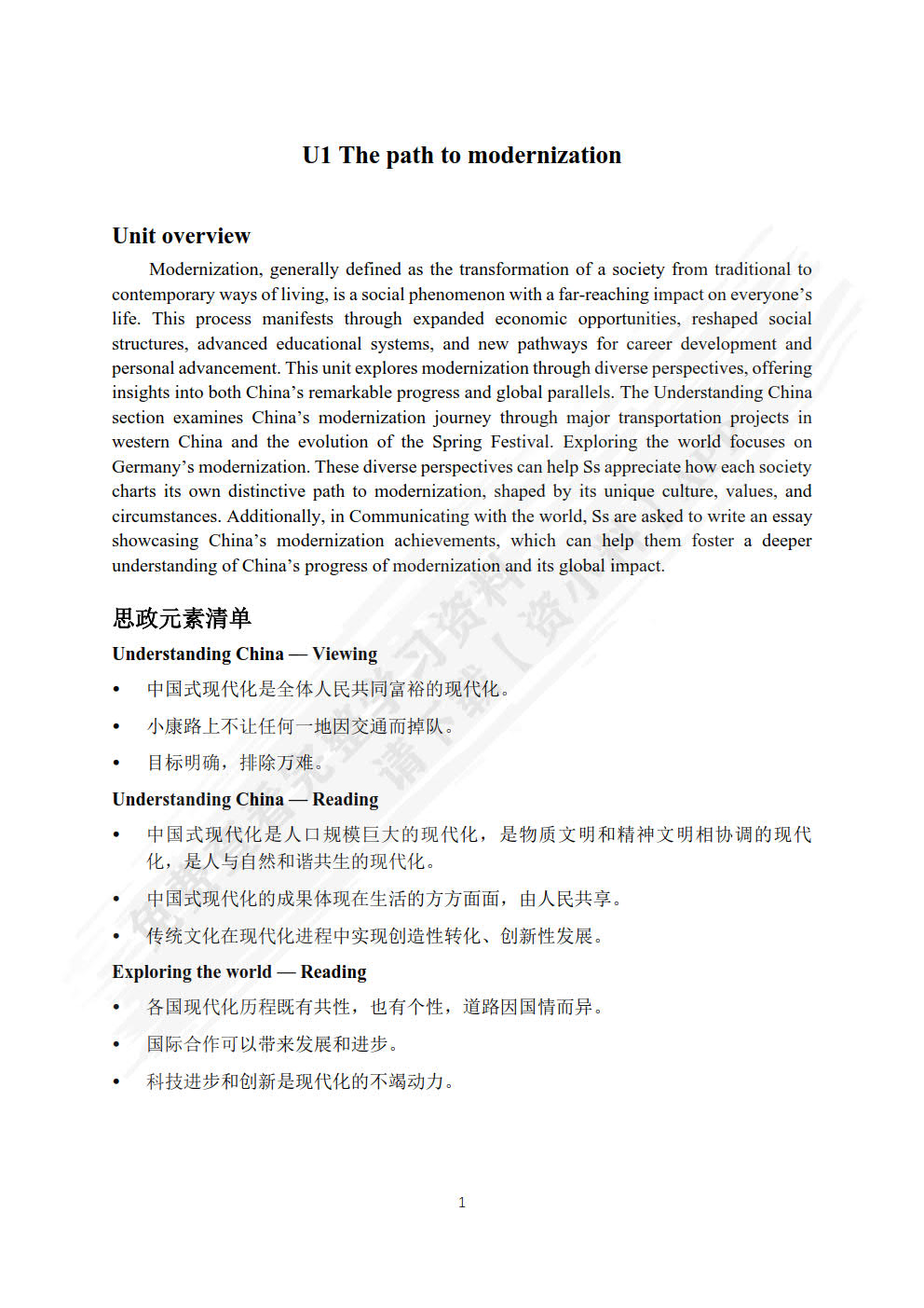 理解当代中国大学英语综合教程2[拓展版