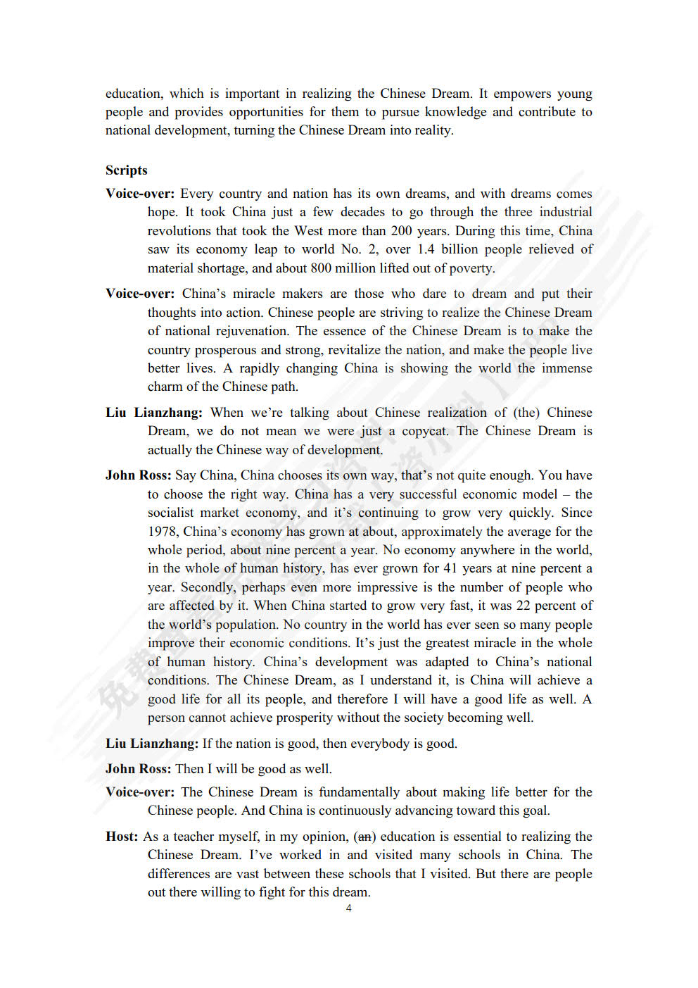 理解当代中国大学英语综合教程.1:拓展版