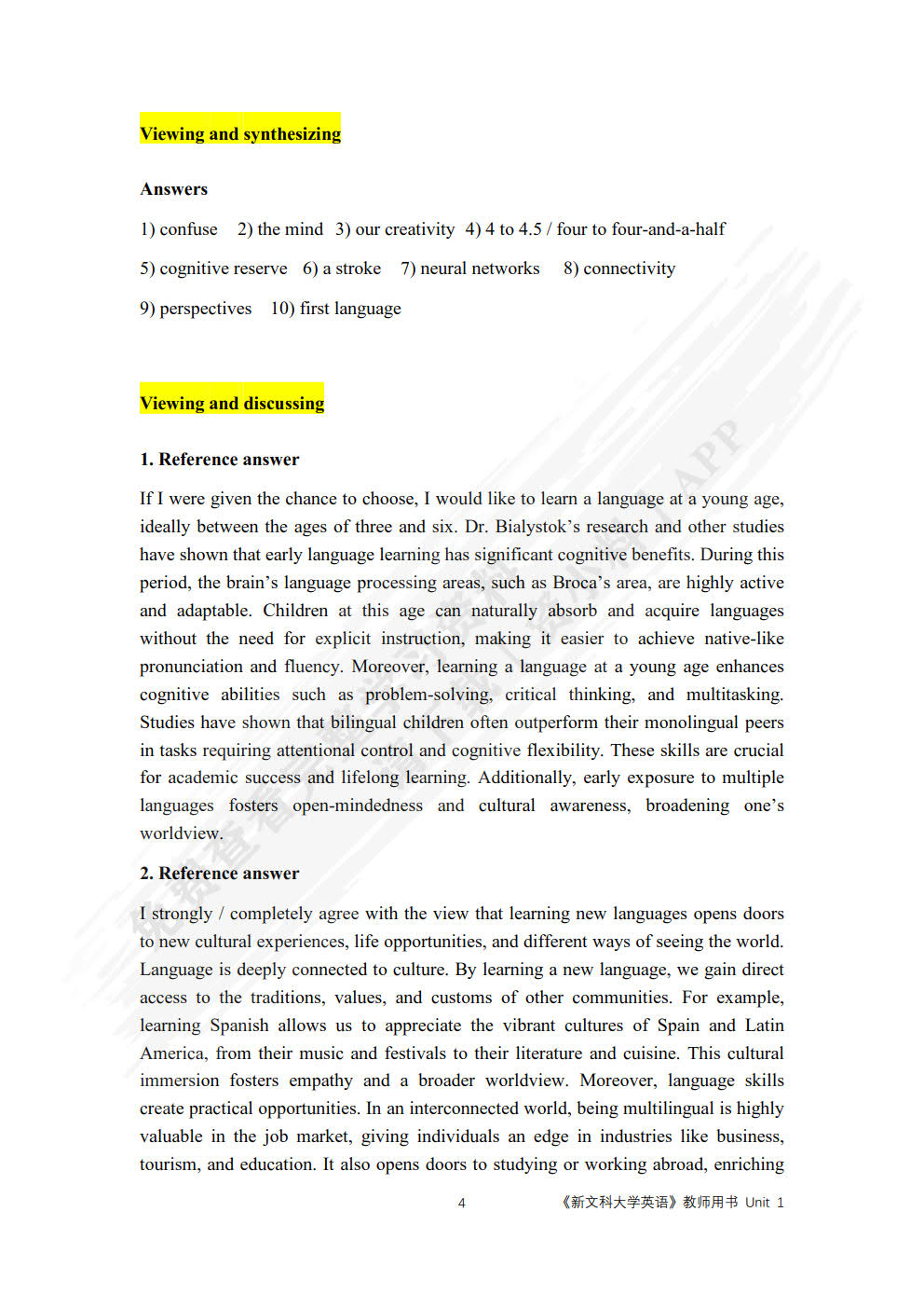 新文科大学英语