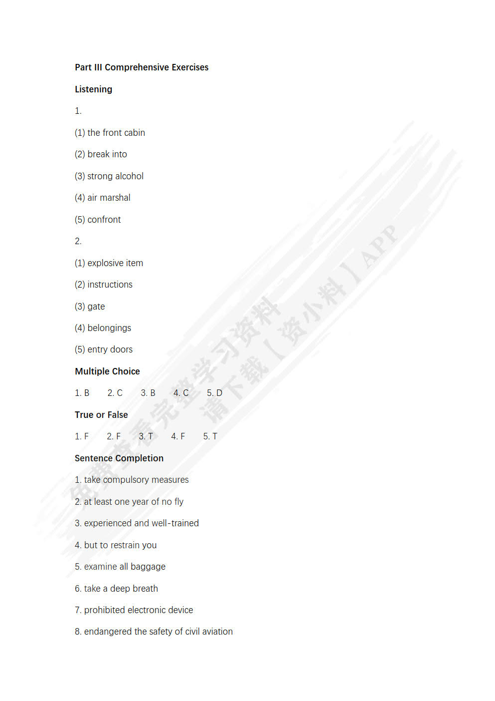 《航空服务英语》（下册）