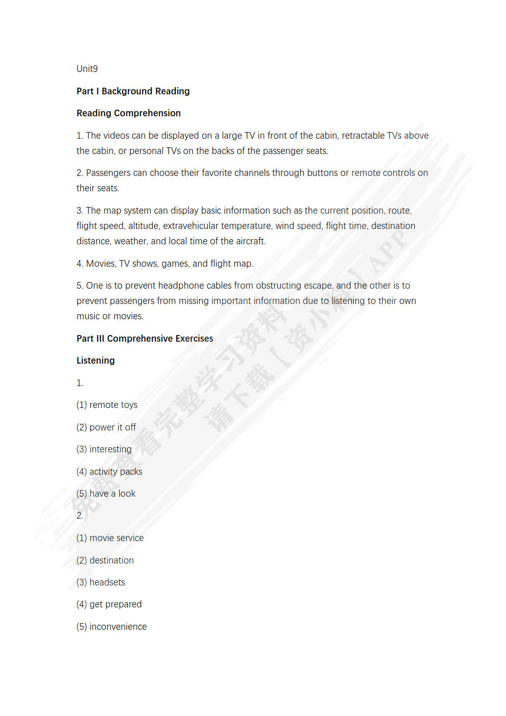 《航空服务英语》（下册）