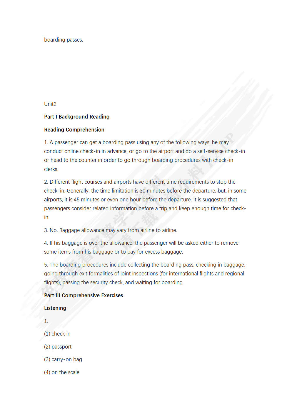 《航空服务英语》（上册）