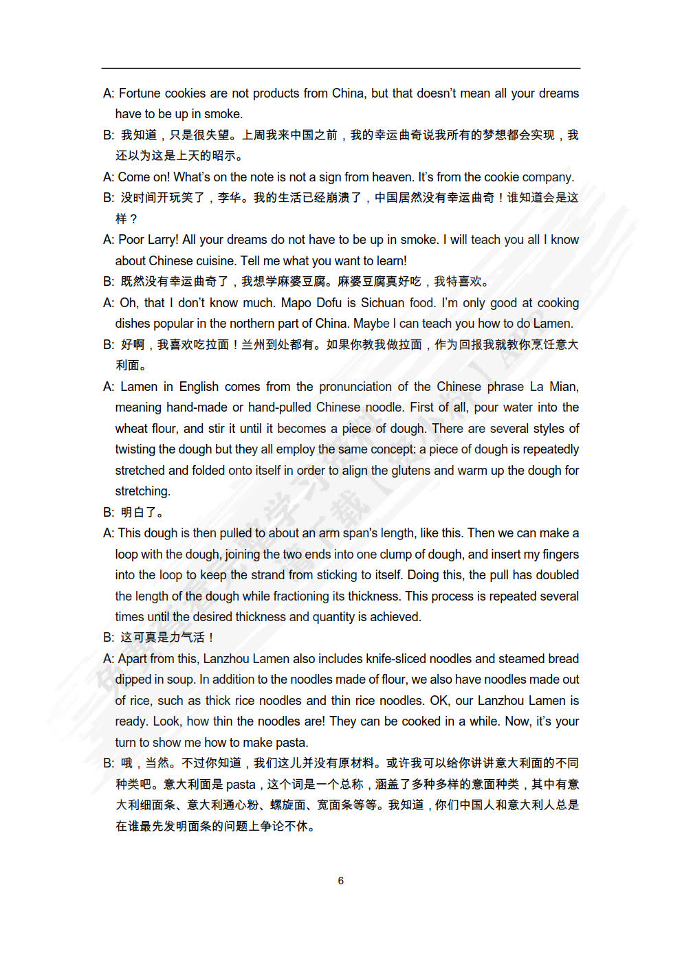 英汉口译教程(第二版）