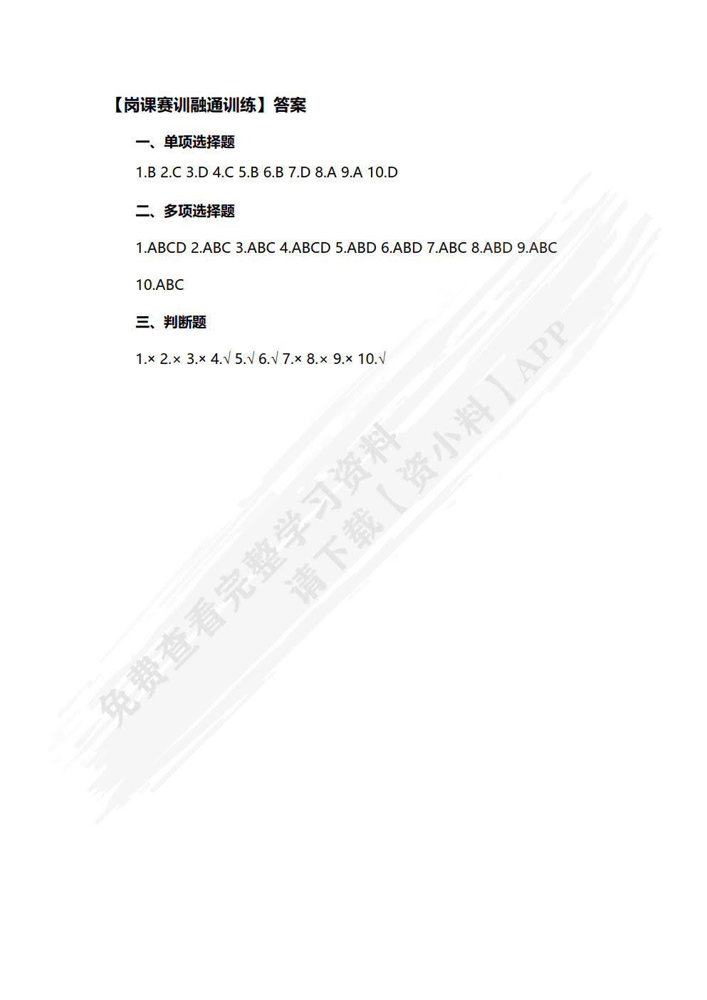 业财一体化设计