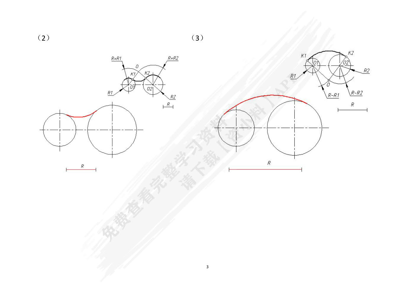 机械制图习题集(第2版)