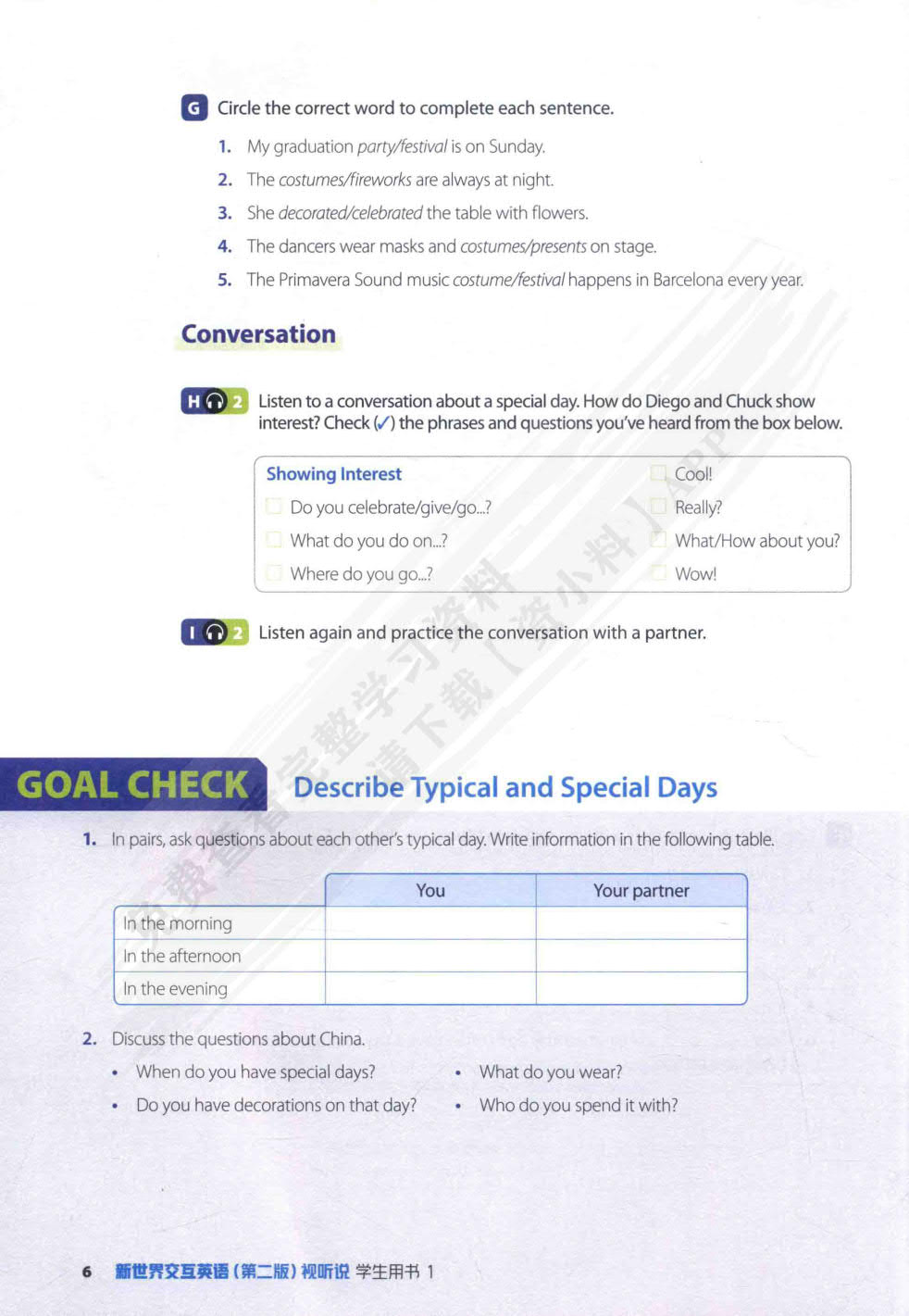 新世界交互英语第二版 读写译 学生用书 1