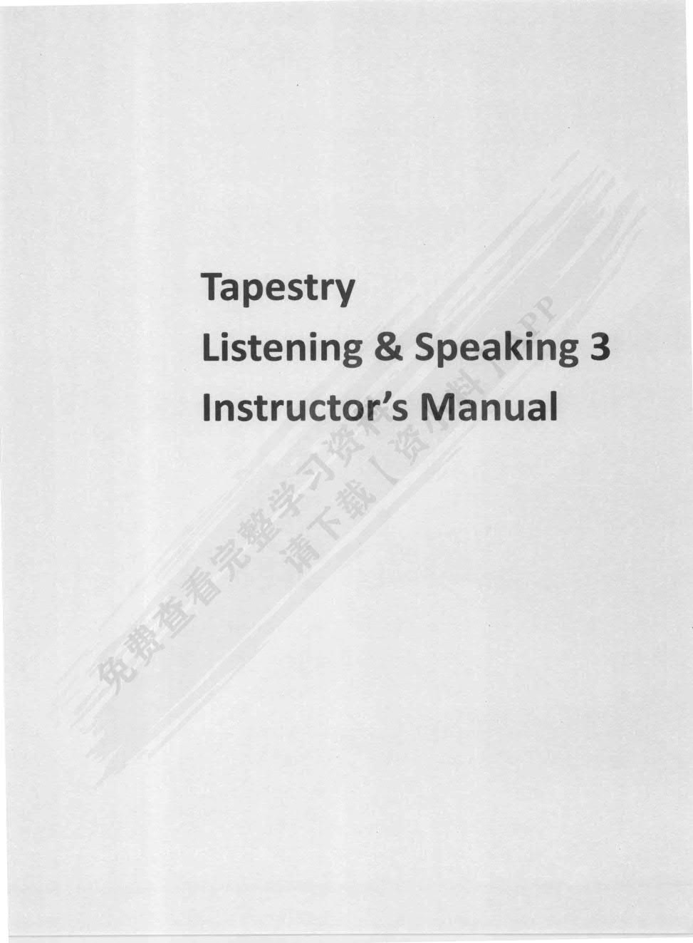 博采英语 听说 3（第二版）