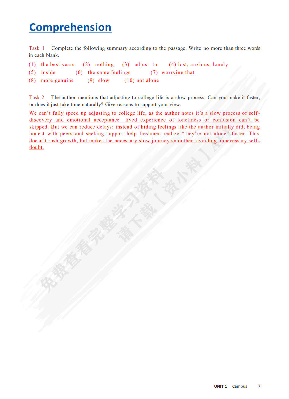 新应用大学英语1（智慧版）