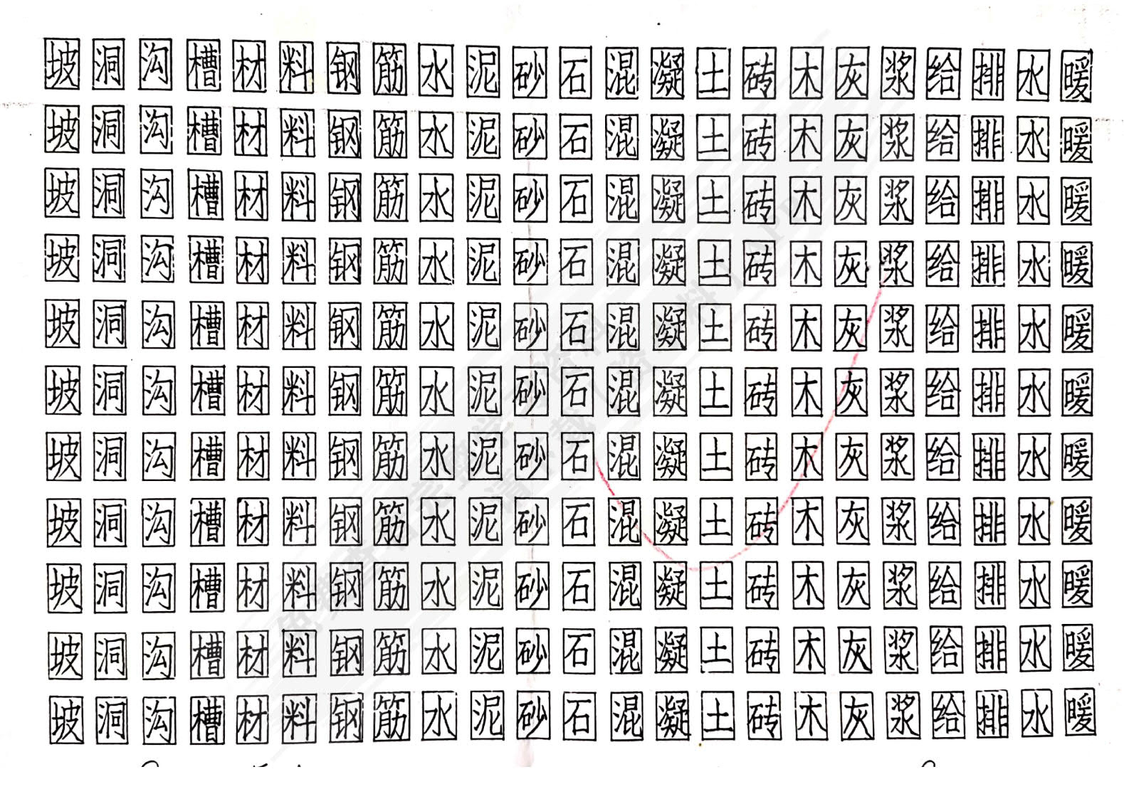 建筑制图与阴影透视习题集 第4版