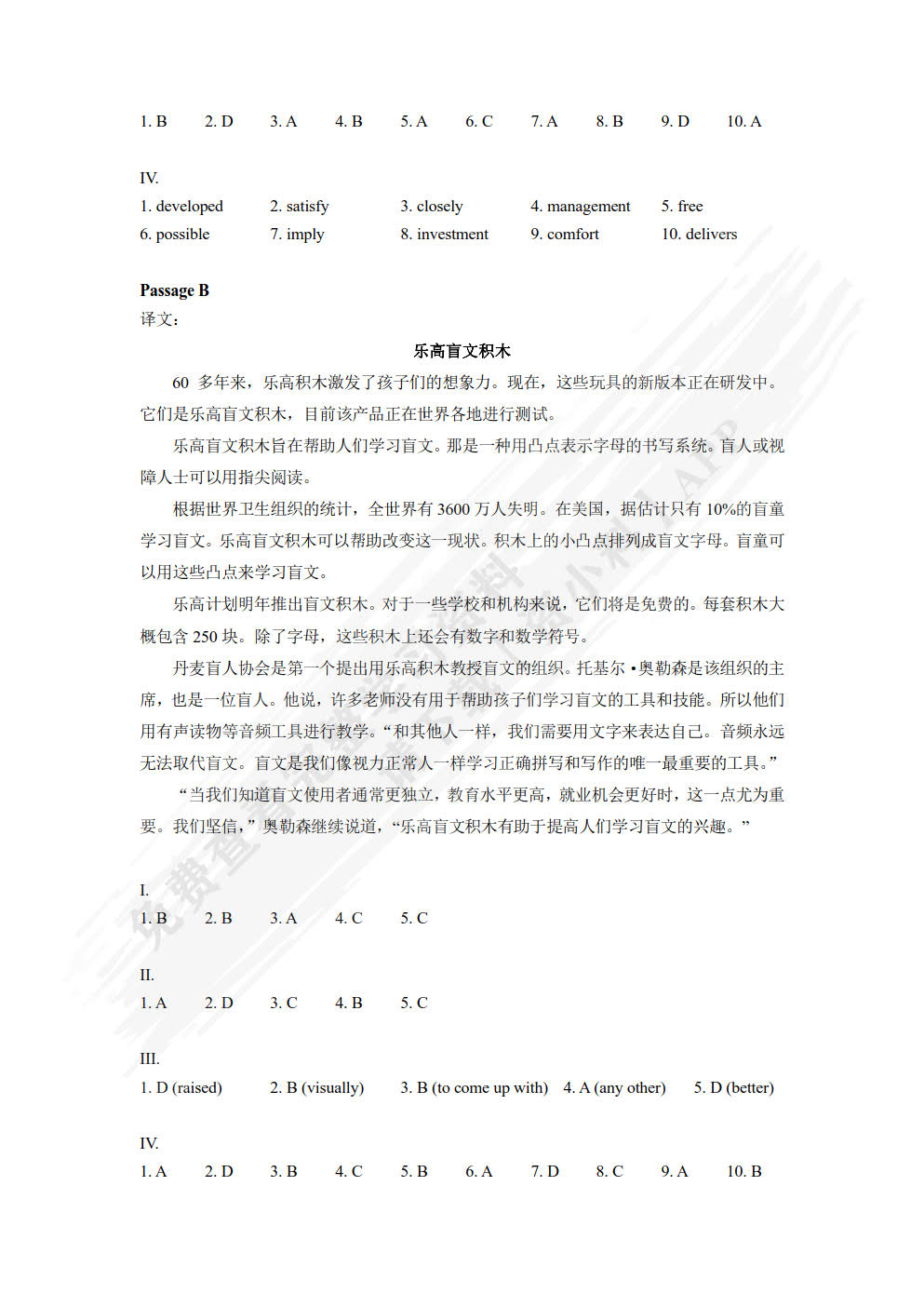 成人学士学位英语实用教程.4