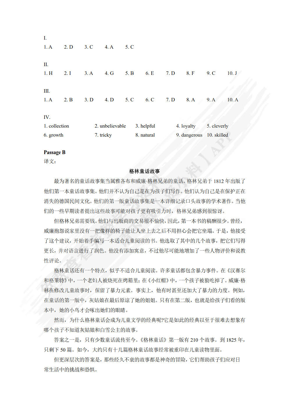 成人学士学位英语实用教程.4