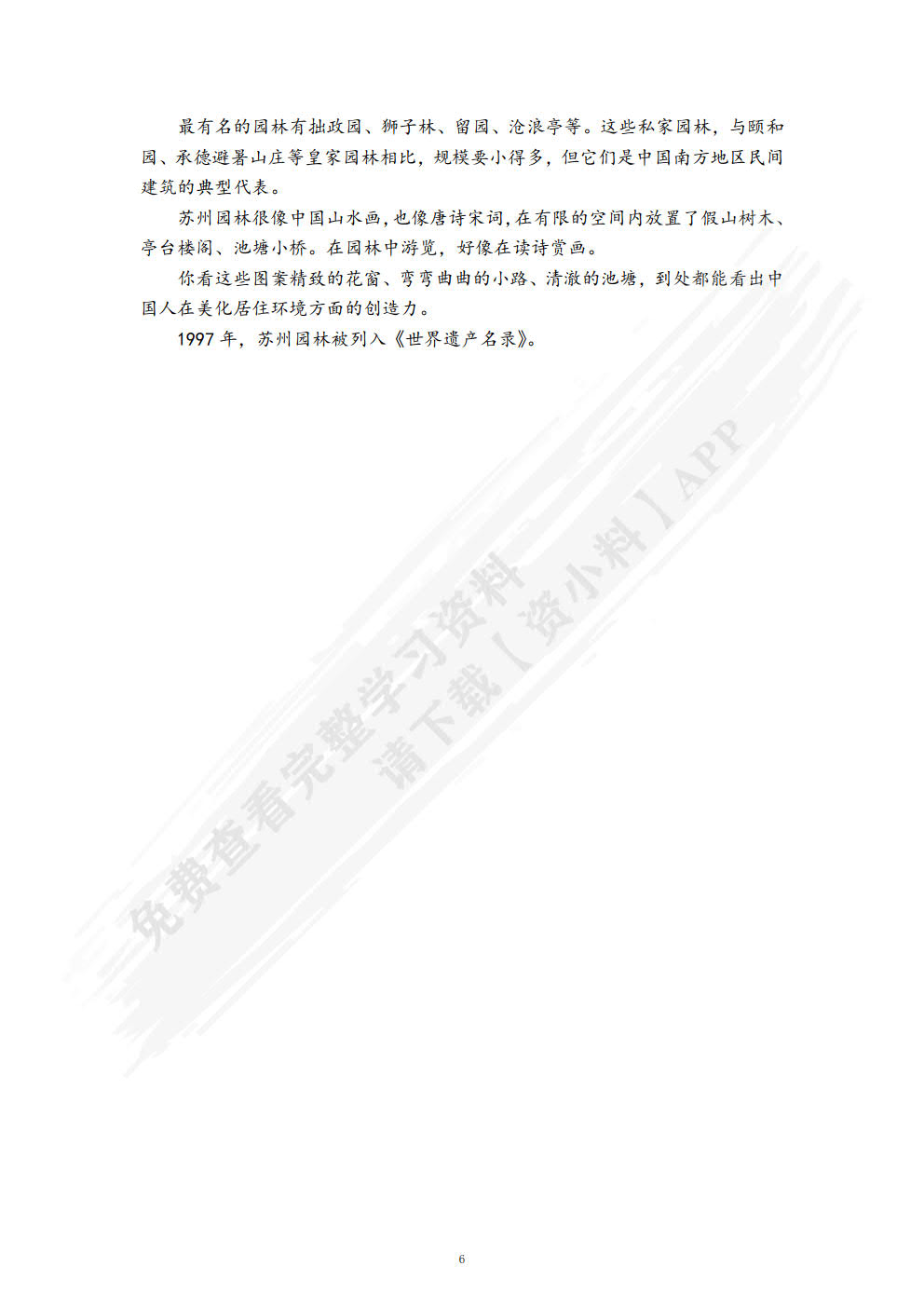 新航标职业英语英语视听说教程 入门级 1 第2版