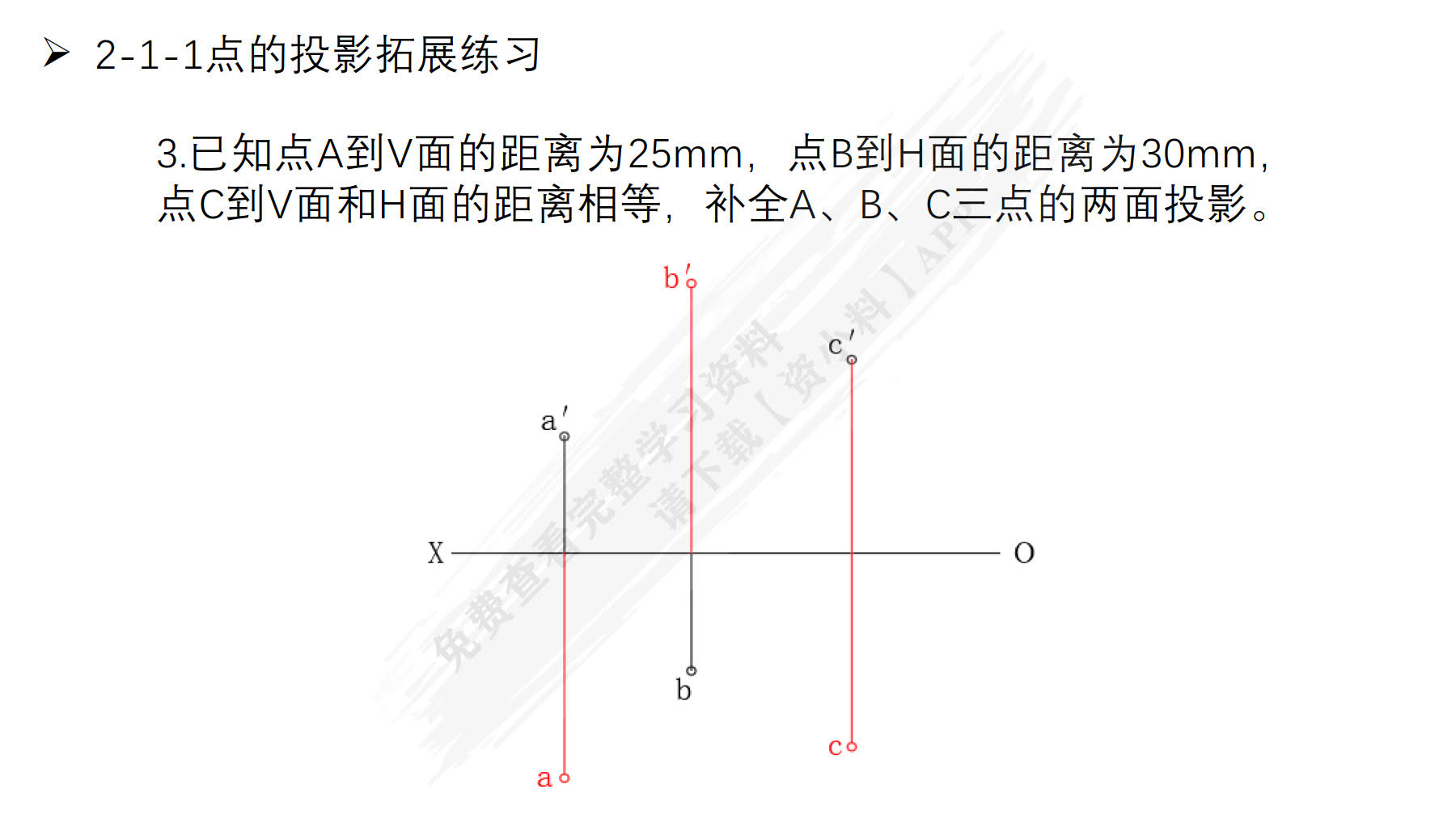 机械制图与识图项目式教程