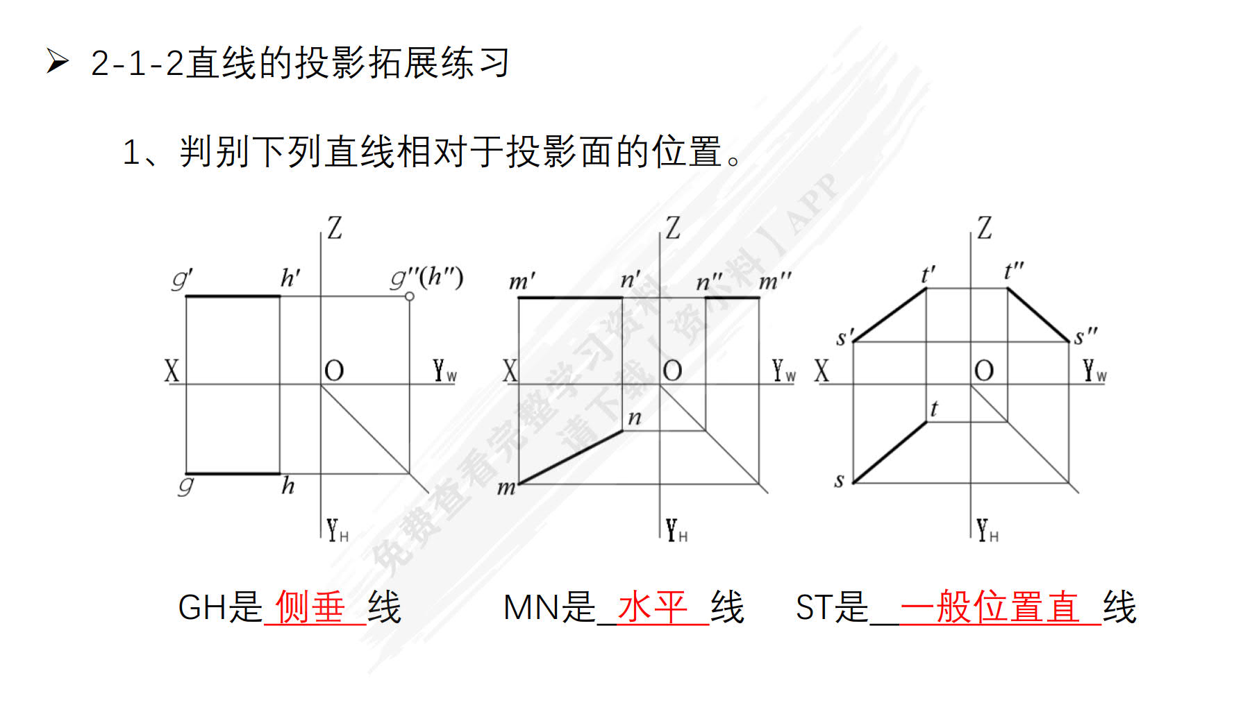 机械制图与识图项目式教程
