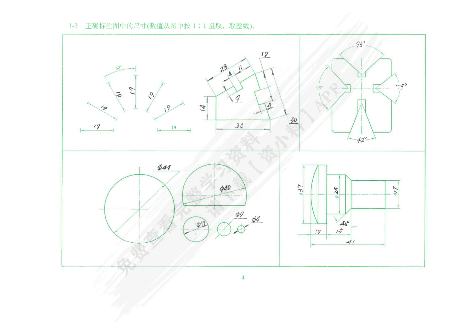 机械制图与CAD技术基础（第二版）