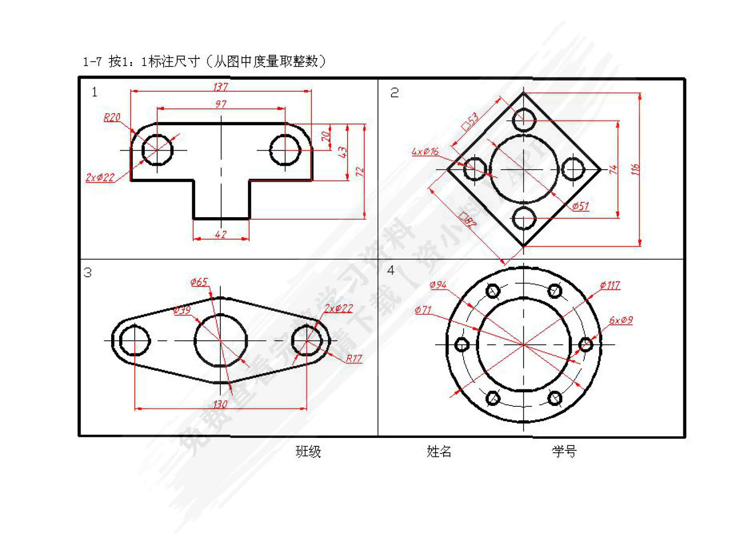 机械制图与AutoCAD习题集(肖莉)