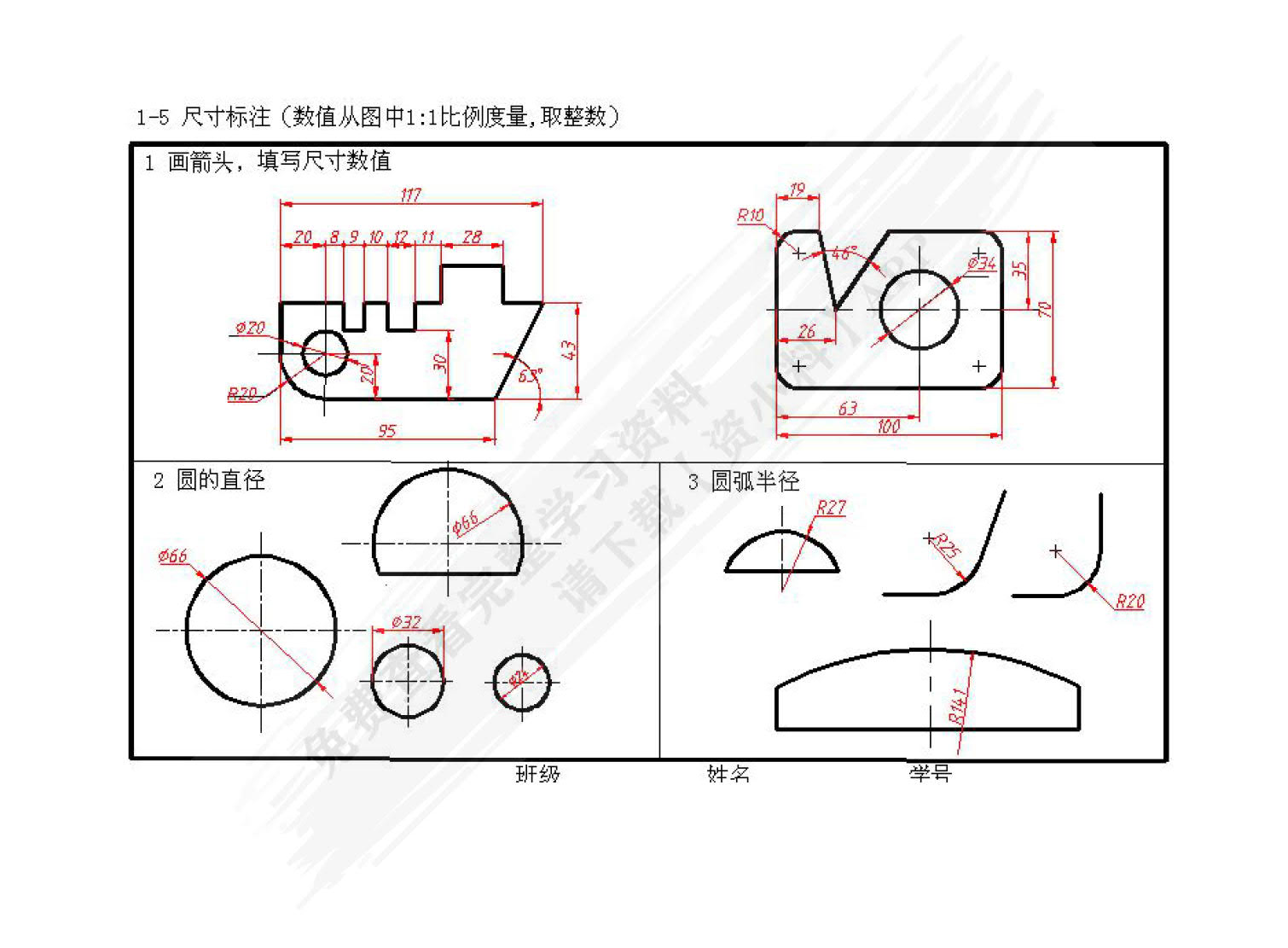 机械制图与AutoCAD习题集(肖莉)