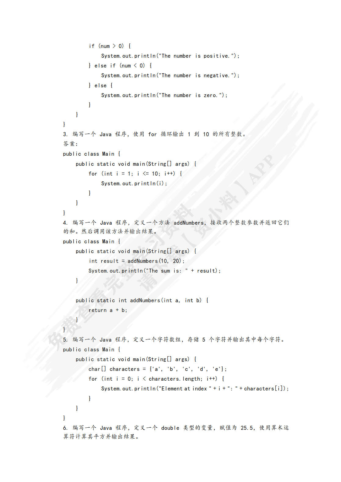 Java语言程序设计