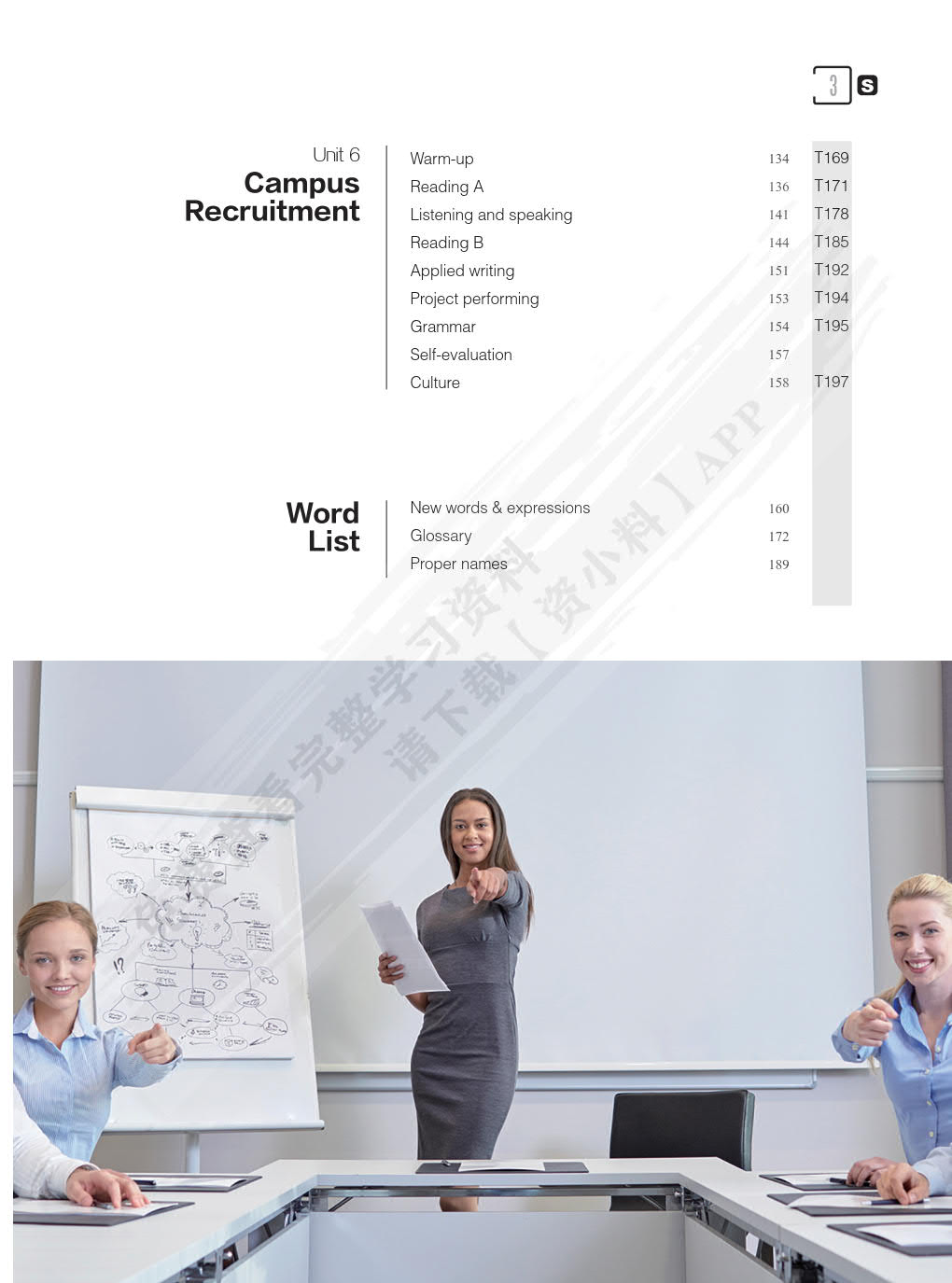 新发展高职英语综合教程1