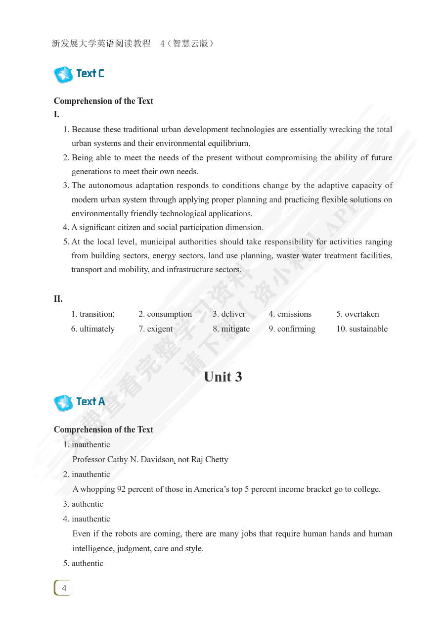 新发展大学英语阅读教程(智慧云版4)