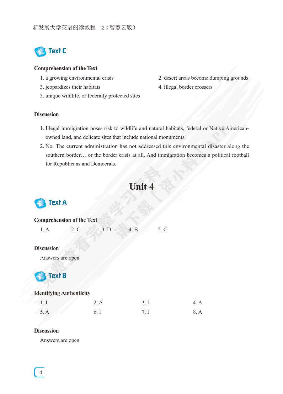 新发展大学英语阅读教程(智慧云版2)