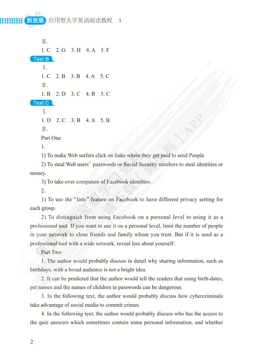 新发展应用型大学英语阅读教程(智慧云版3)