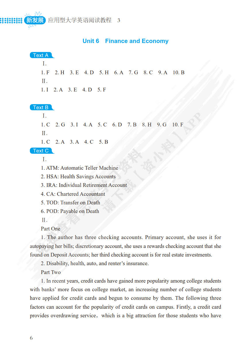 新发展应用型大学英语阅读教程(智慧云版3)
